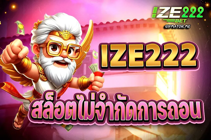 ize222 สล็อต